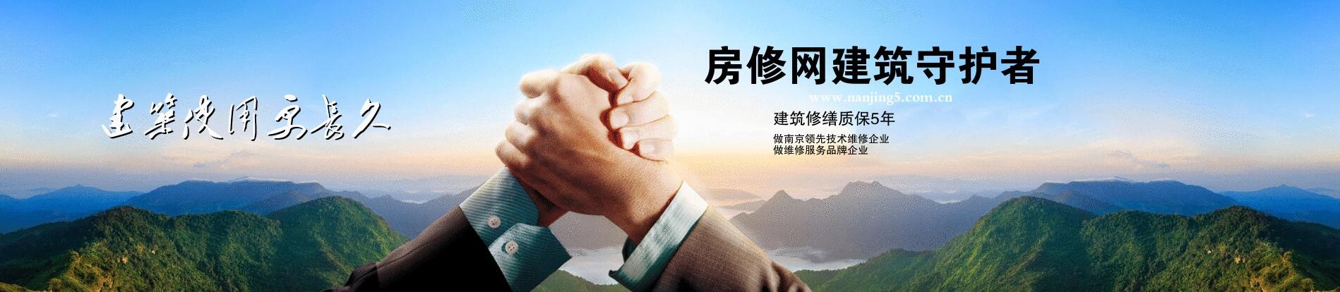 句容防水-句容防水公司-句容雨中行防水工程有限公司